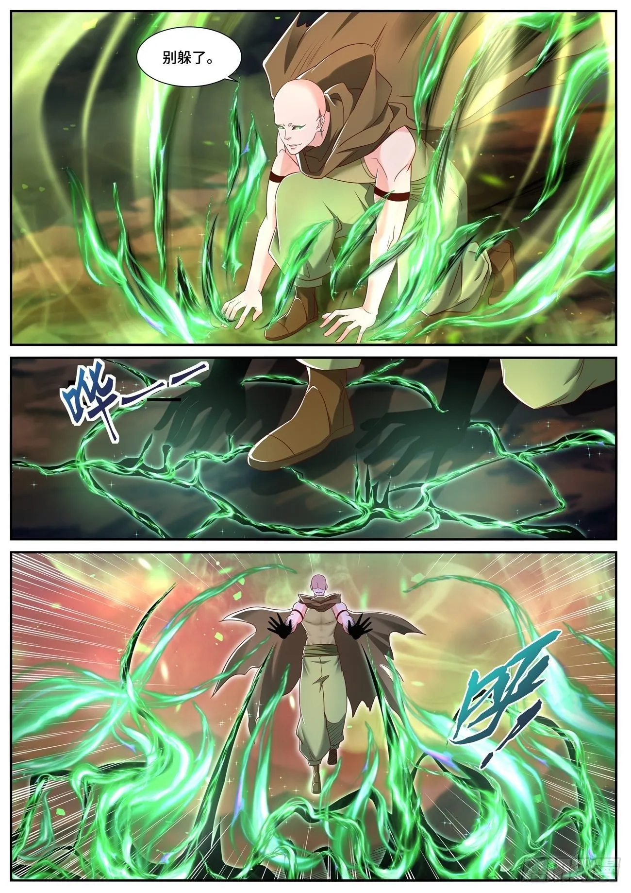 重生之都市修仙齐才漫画,第707回4图