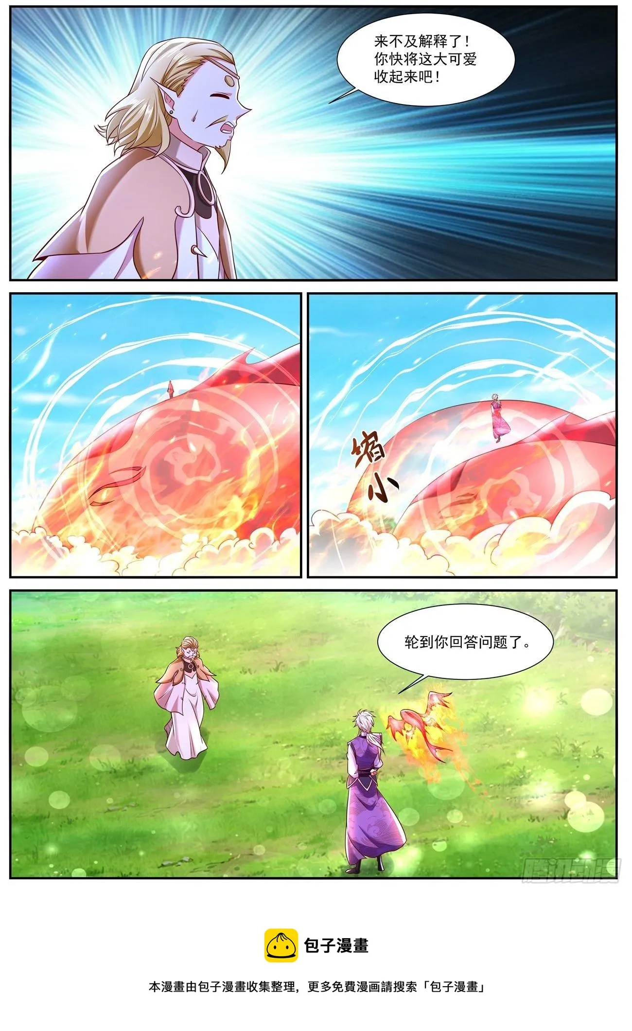 重生之都市修仙十里剑神漫画,第752回5图