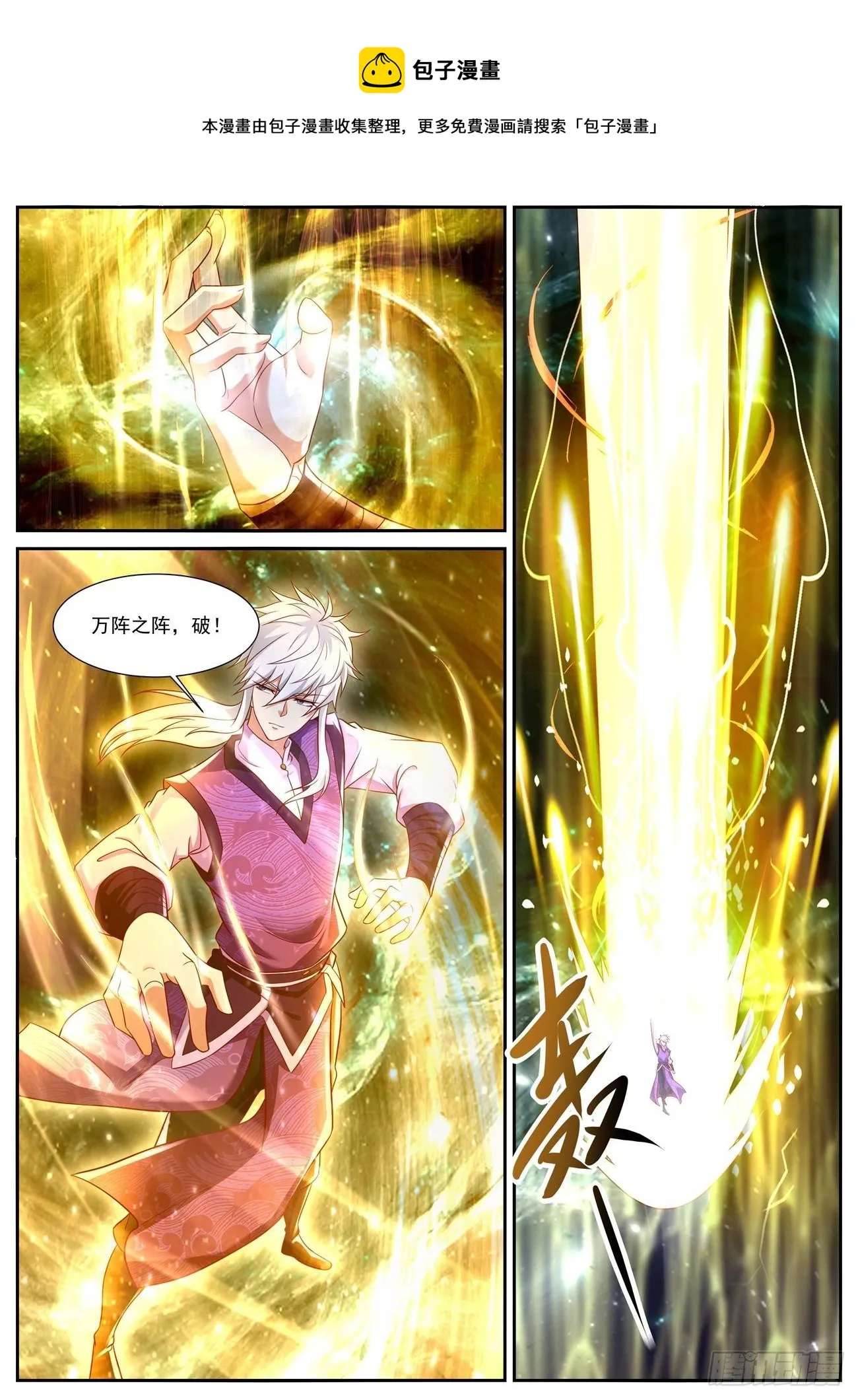 重生之都市修仙十里剑神漫画,第752回1图