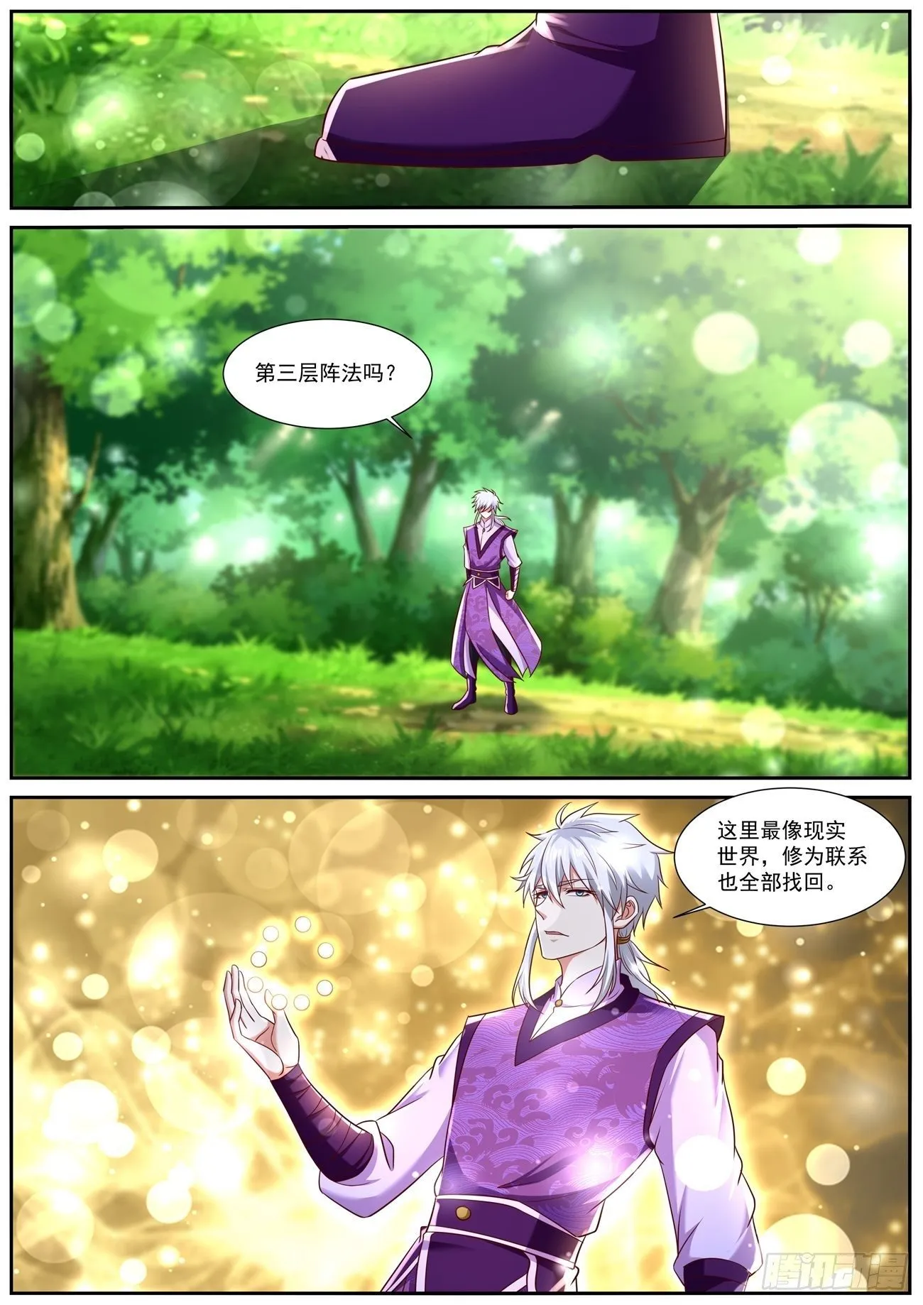 重生之都市修仙十里剑神漫画,第752回2图