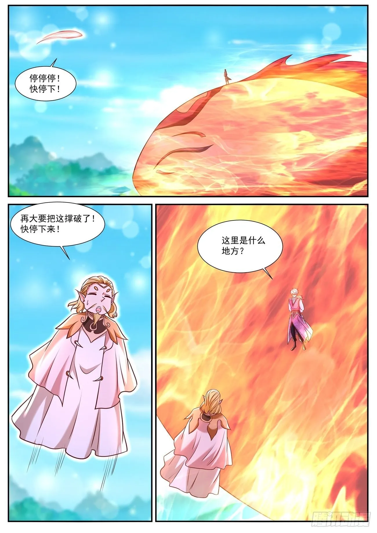 重生之都市修仙十里剑神漫画,第752回4图
