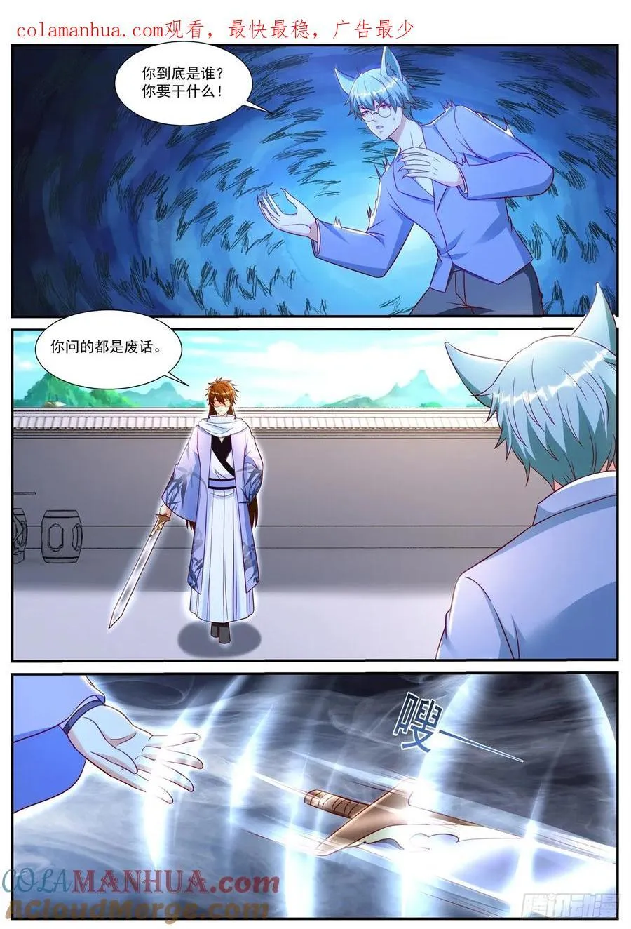 重生之都市修仙音频mp3下载漫画,第914回1图