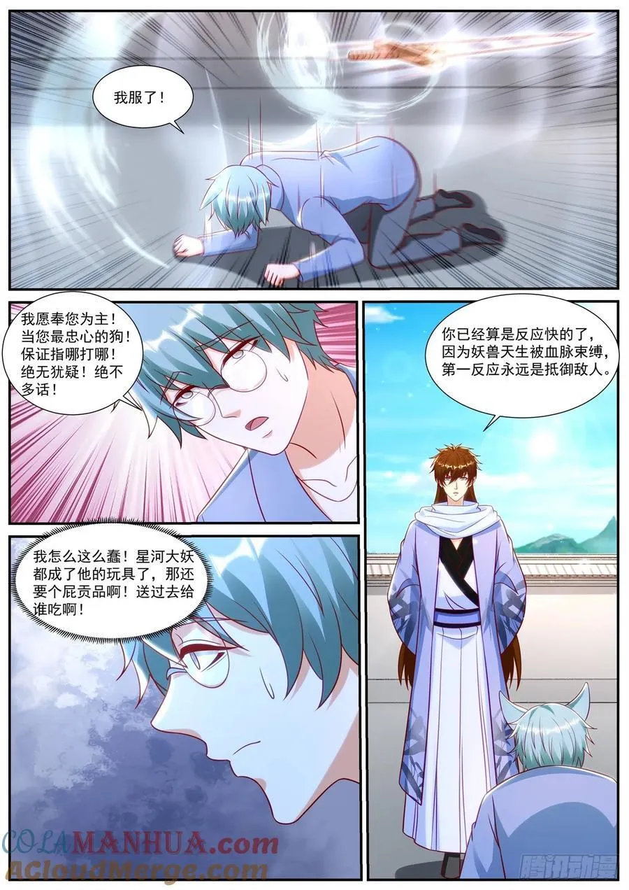 重生之都市修仙音频mp3下载漫画,第914回2图