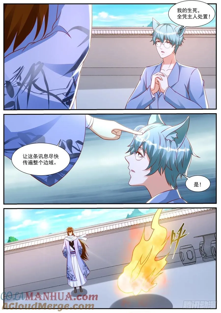 重生之都市修仙音频mp3下载漫画,第914回3图