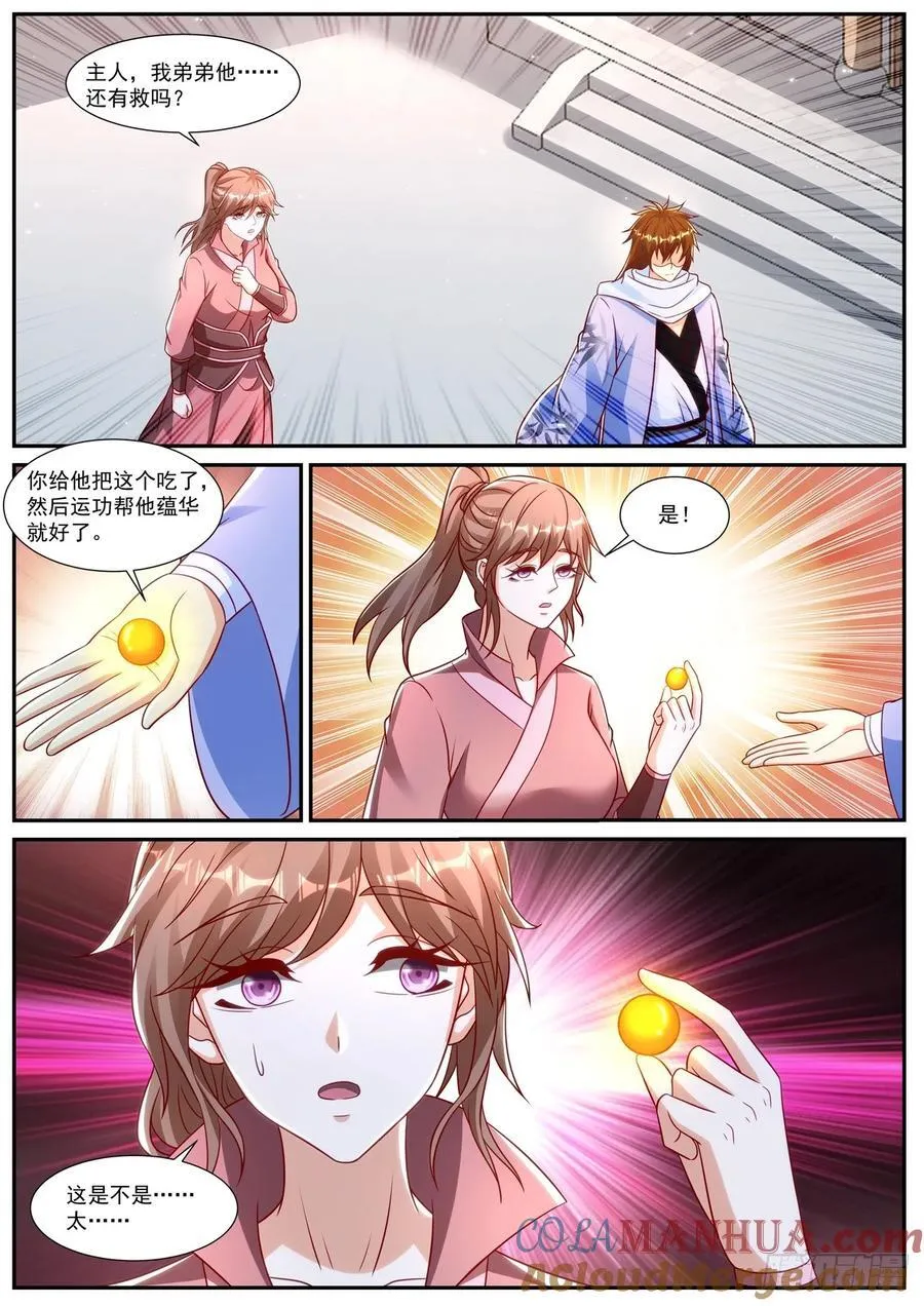 重生之都市修仙音频mp3下载漫画,第914回4图