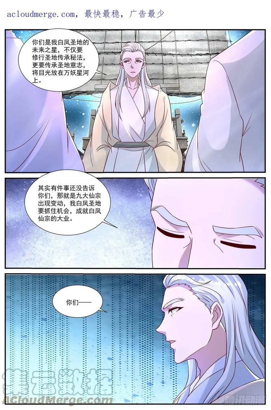 重生之都市修仙陈北玄免费阅读漫画,第870回3图