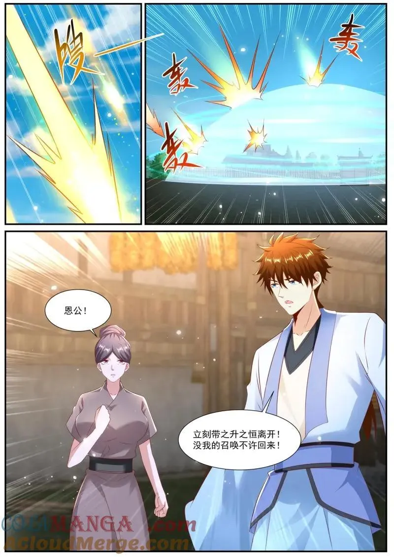 重生之都市修真者txt下载漫画,第994话 第979回4图