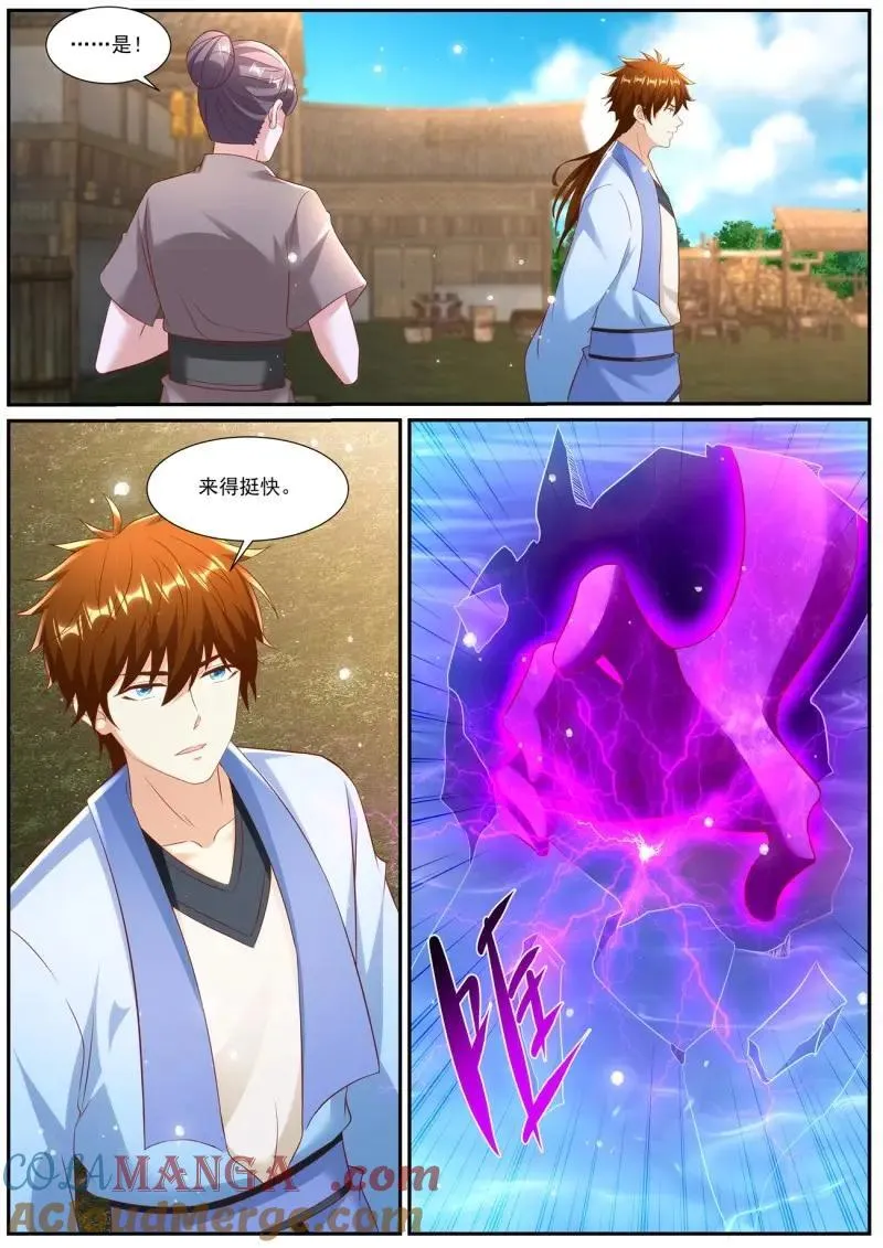 重生之都市修真者txt下载漫画,第994话 第979回5图