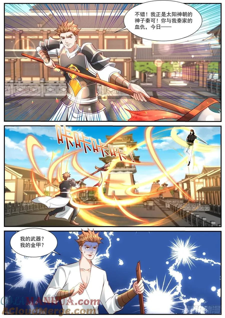 重生之都市修仙音频mp3下载漫画,第922回4图