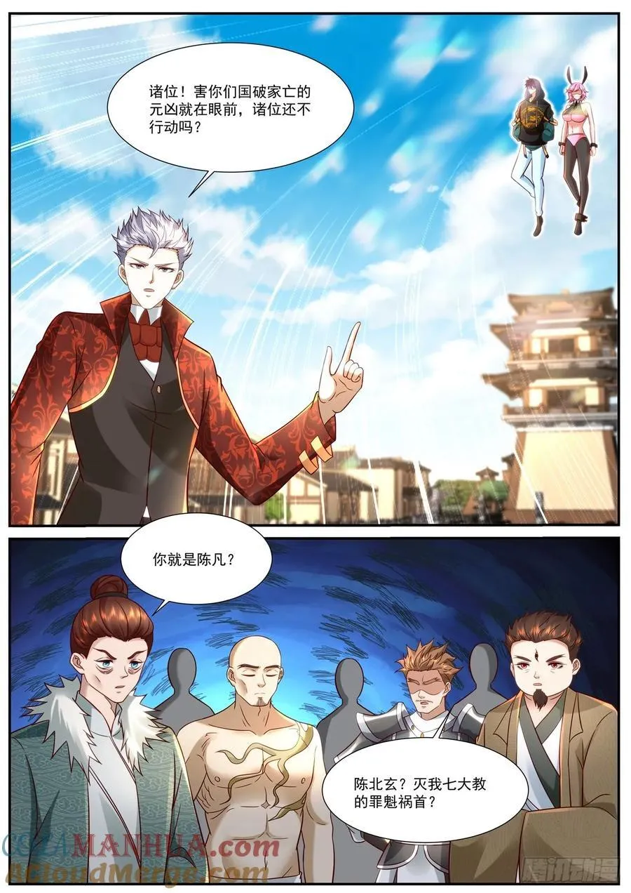 重生之都市修仙音频mp3下载漫画,第922回2图