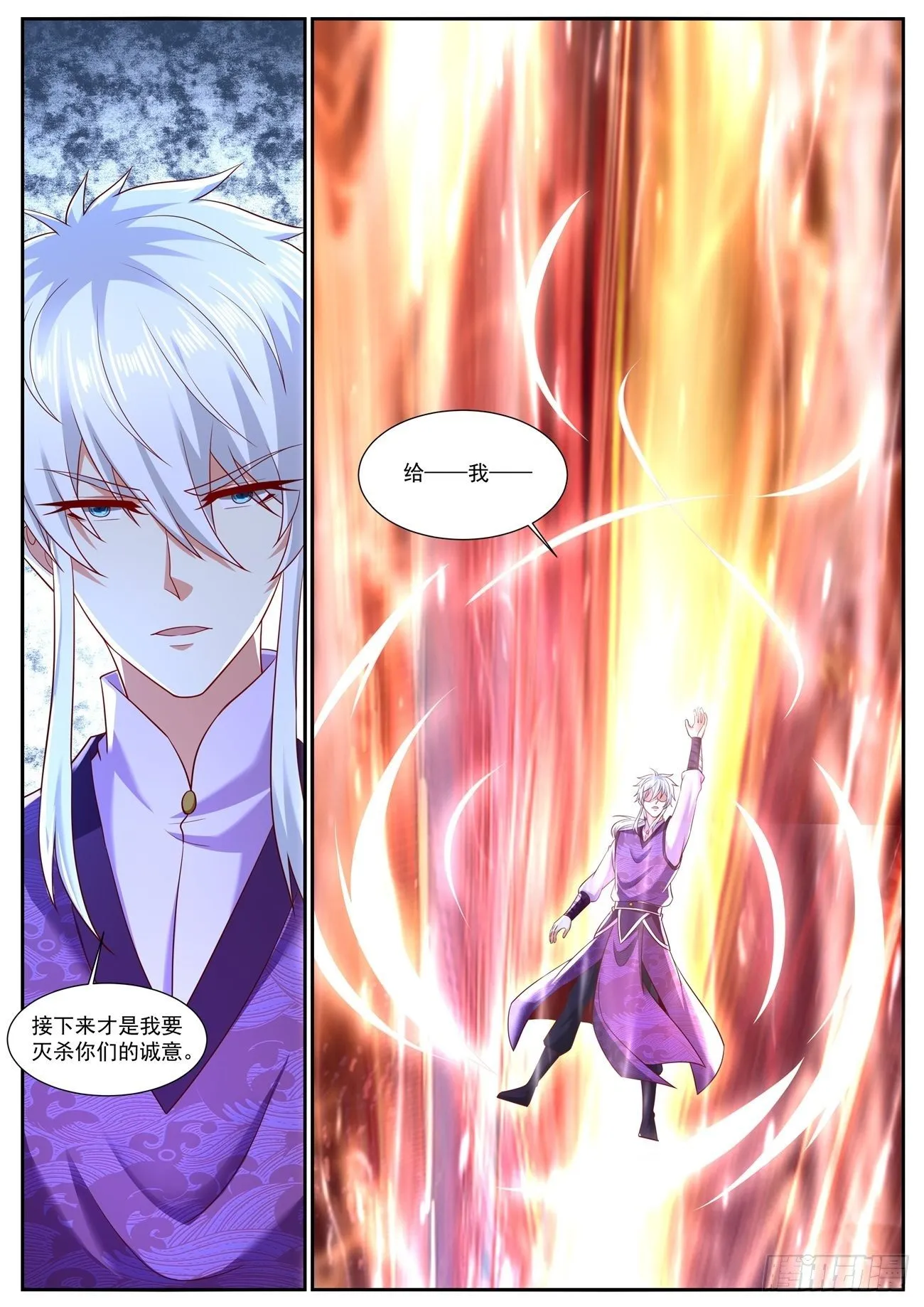 重生之都市修真者txt下载漫画,第747回4图