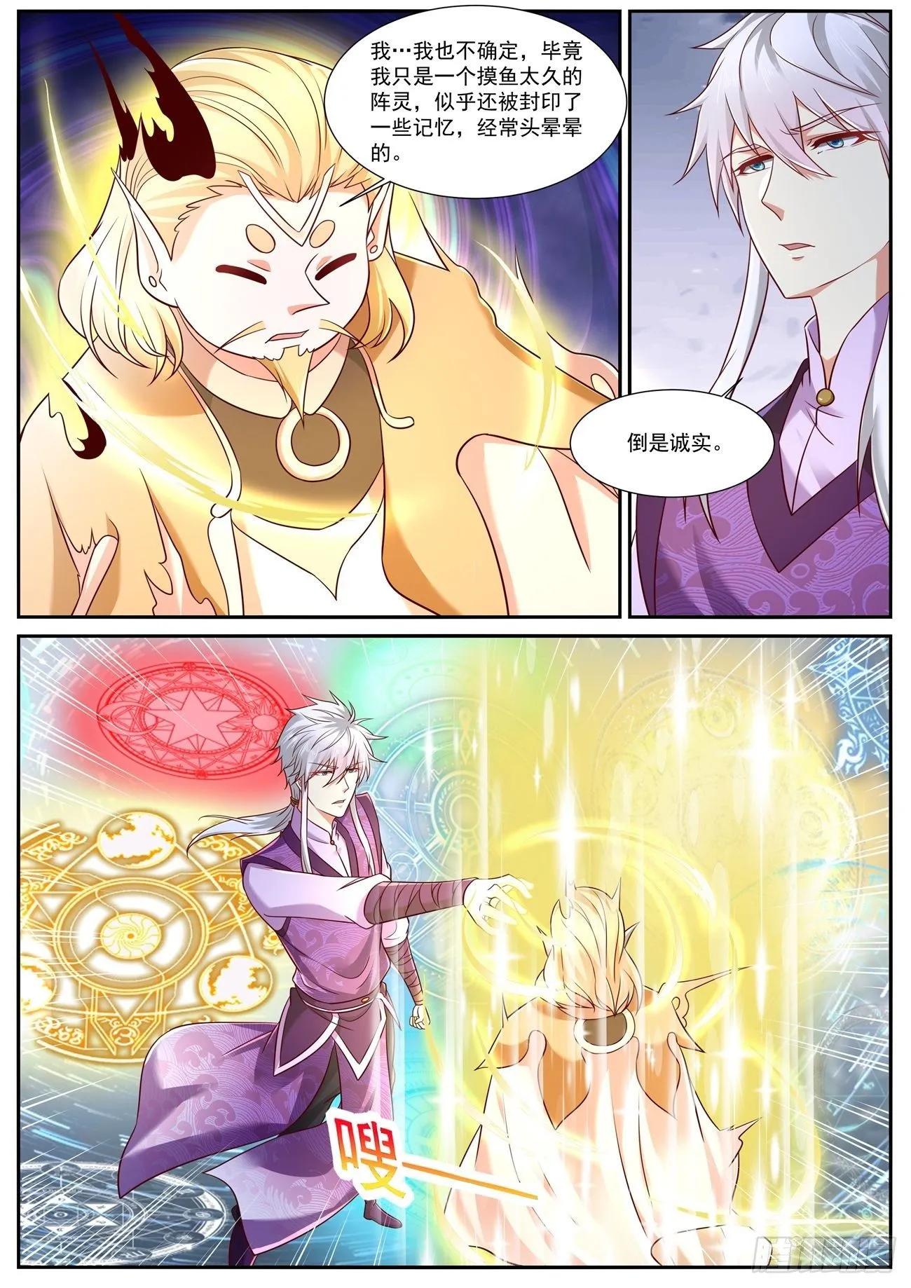 重生之都市修仙十里剑神漫画,第753回2图