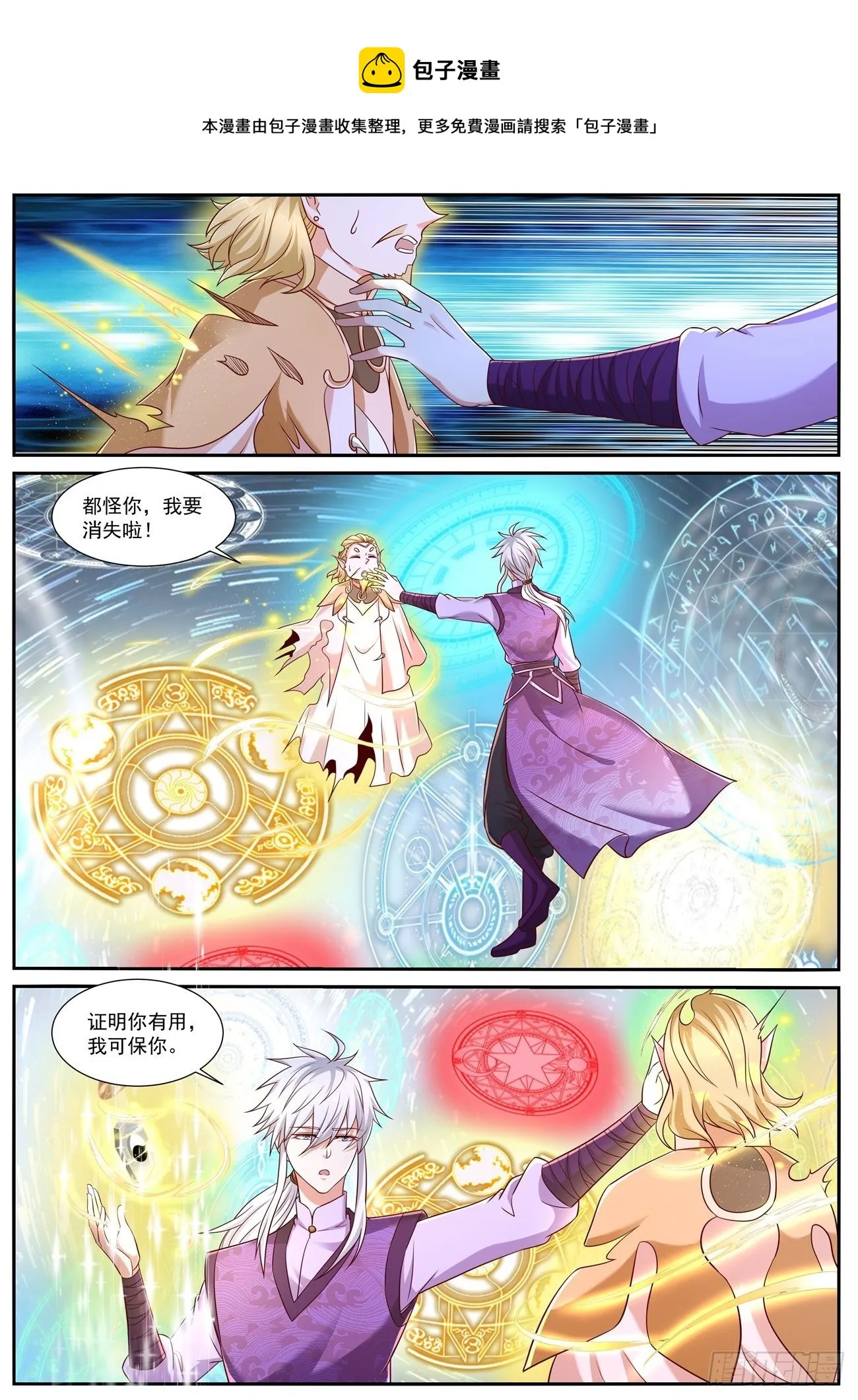 重生之都市修仙十里剑神漫画,第753回1图