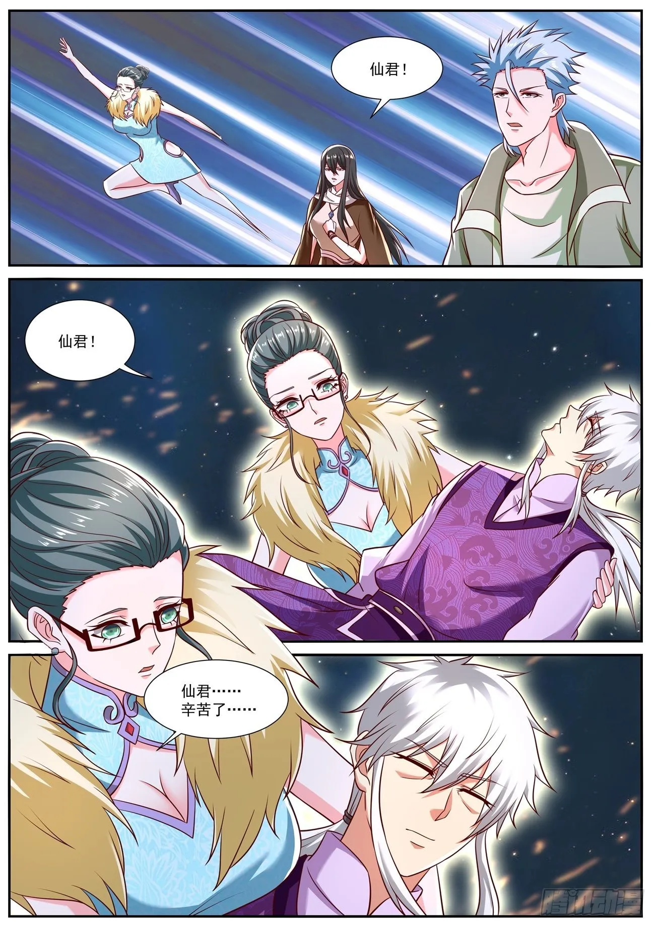 重生之都市修真者txt下载漫画,第775回5图