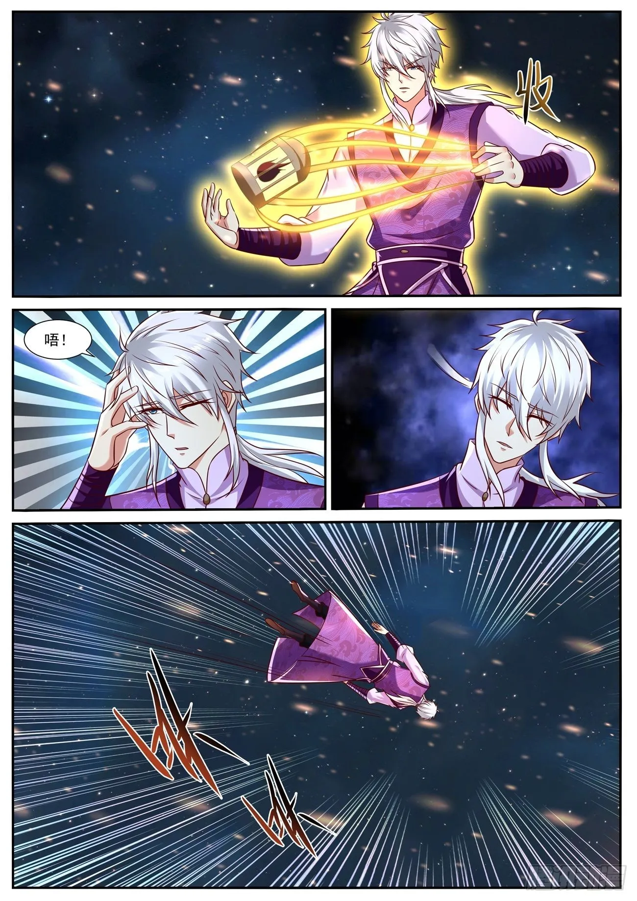 重生之都市修真者txt下载漫画,第775回4图