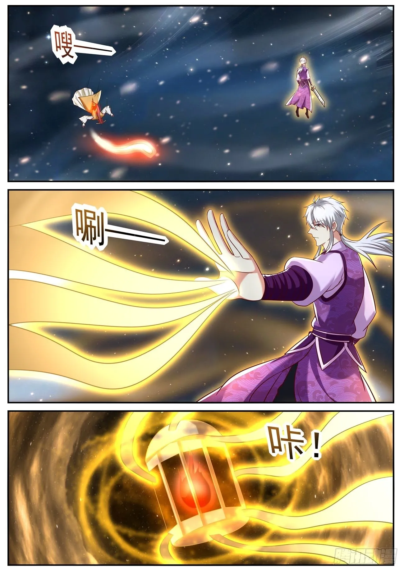 重生之都市修真者txt下载漫画,第775回2图