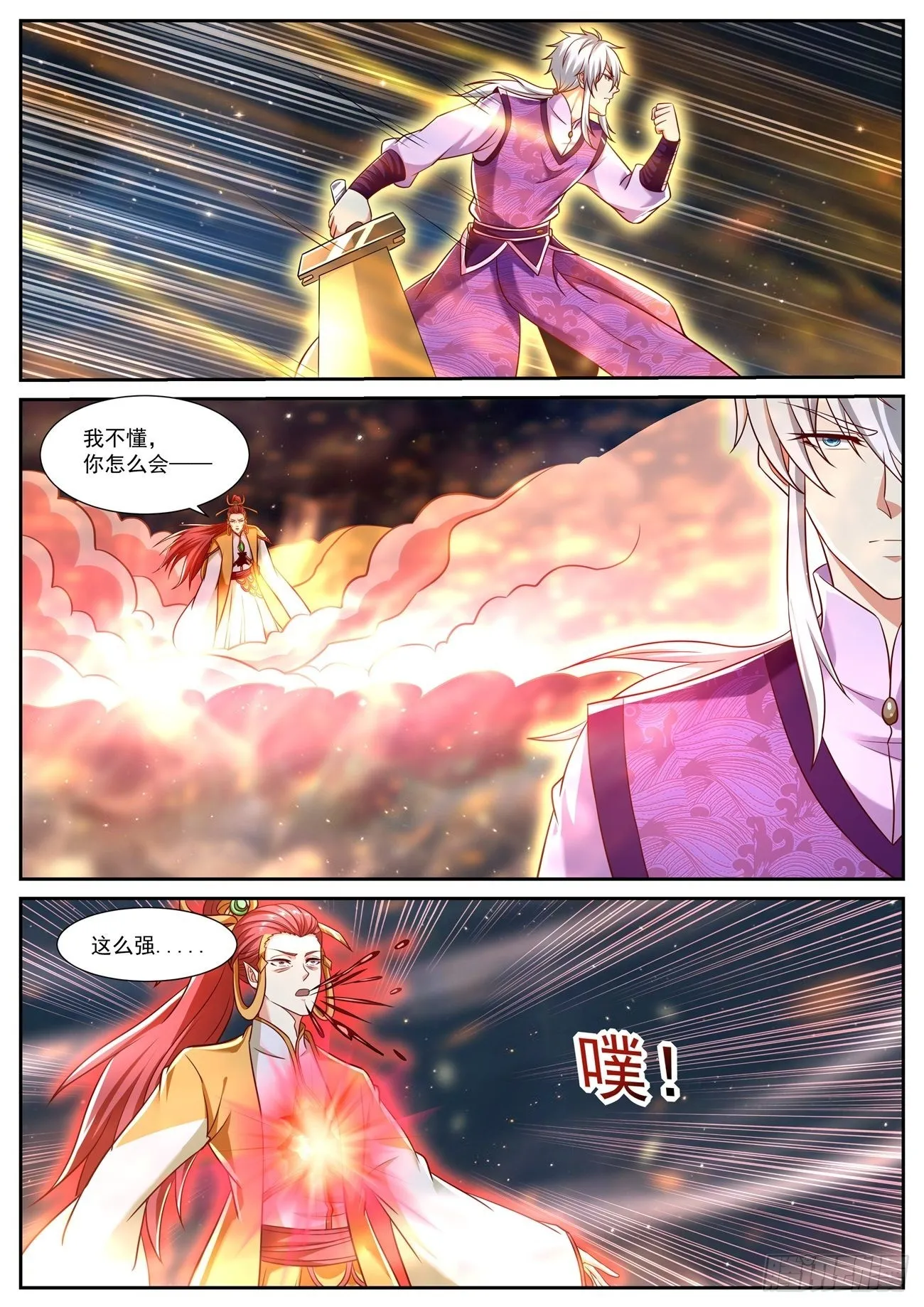 重生之都市修真者txt下载漫画,第775回1图