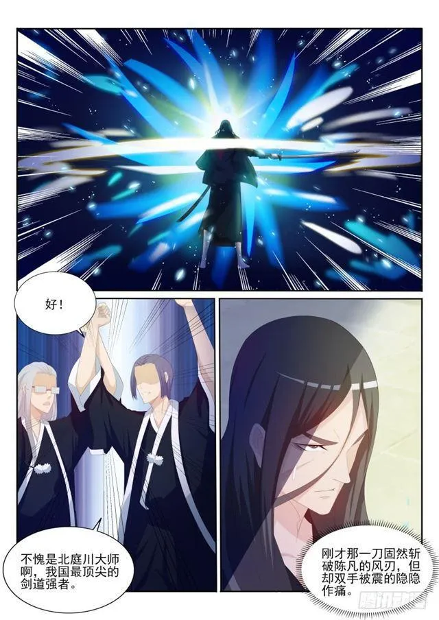 重生之都市修真者txt下载漫画,第201回1图