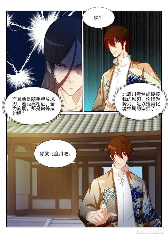 重生之都市修真者txt下载漫画,第201回2图