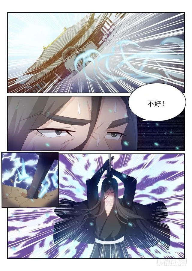 重生之都市修真者txt下载漫画,第201回5图