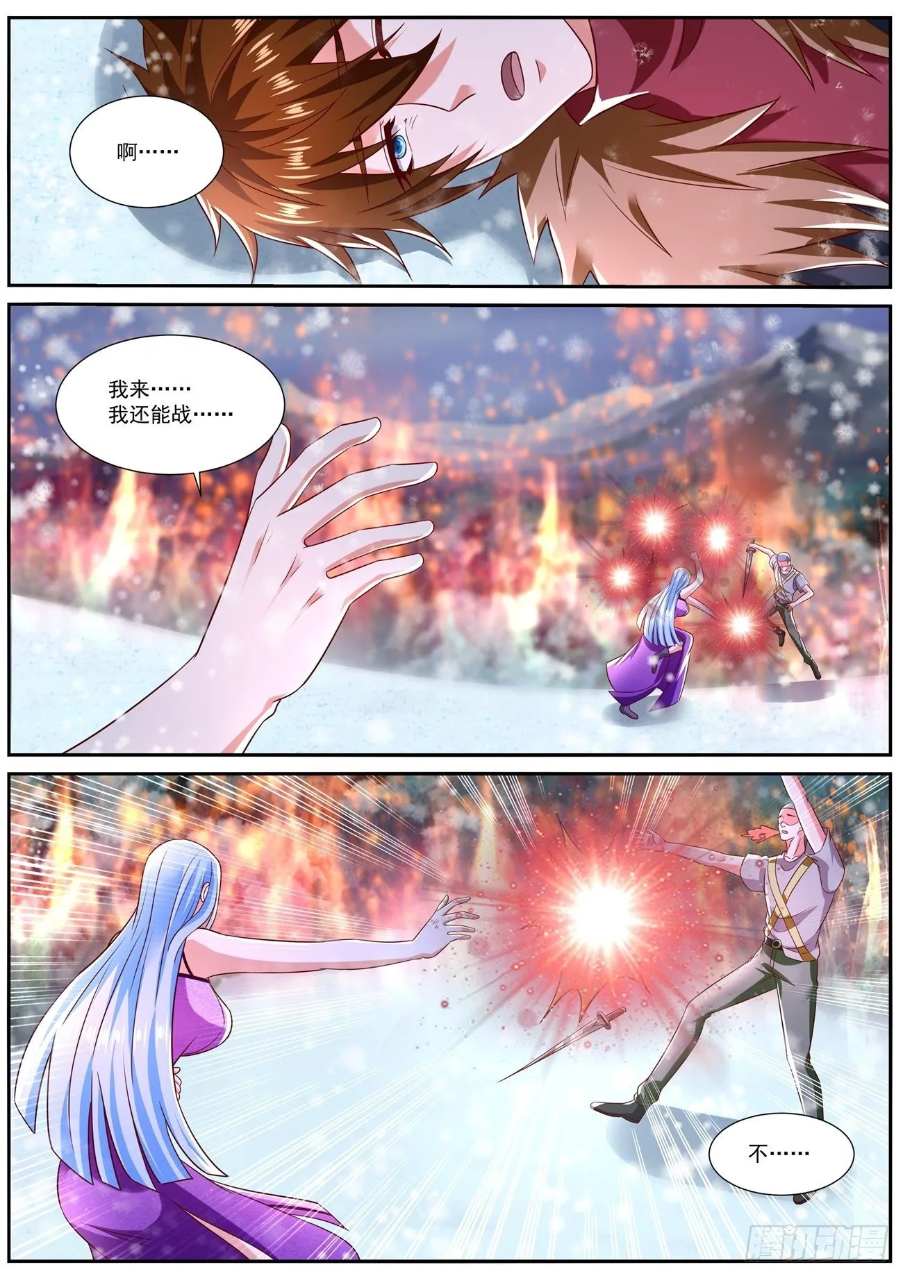 重生之都市修真者txt下载漫画,第802回4图