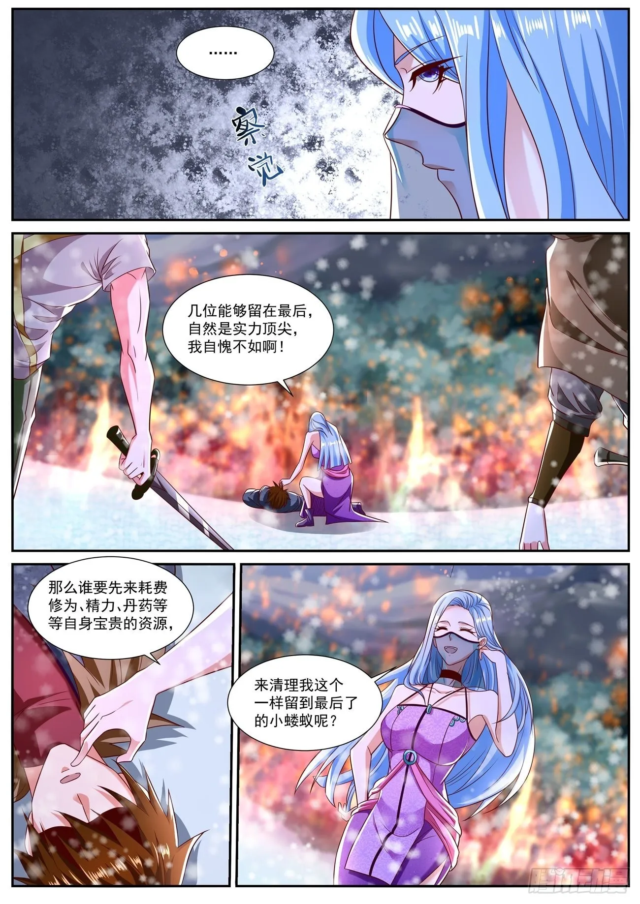 重生之都市修真者txt下载漫画,第802回1图