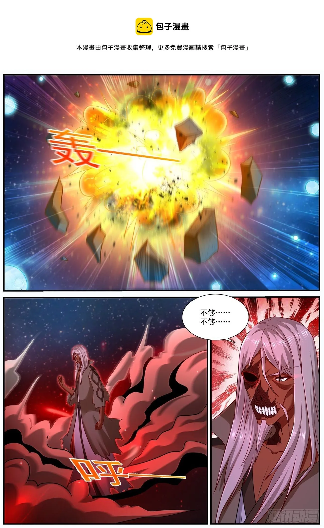 重生之都市修仙叶辰夏若雪漫画,第758回1图