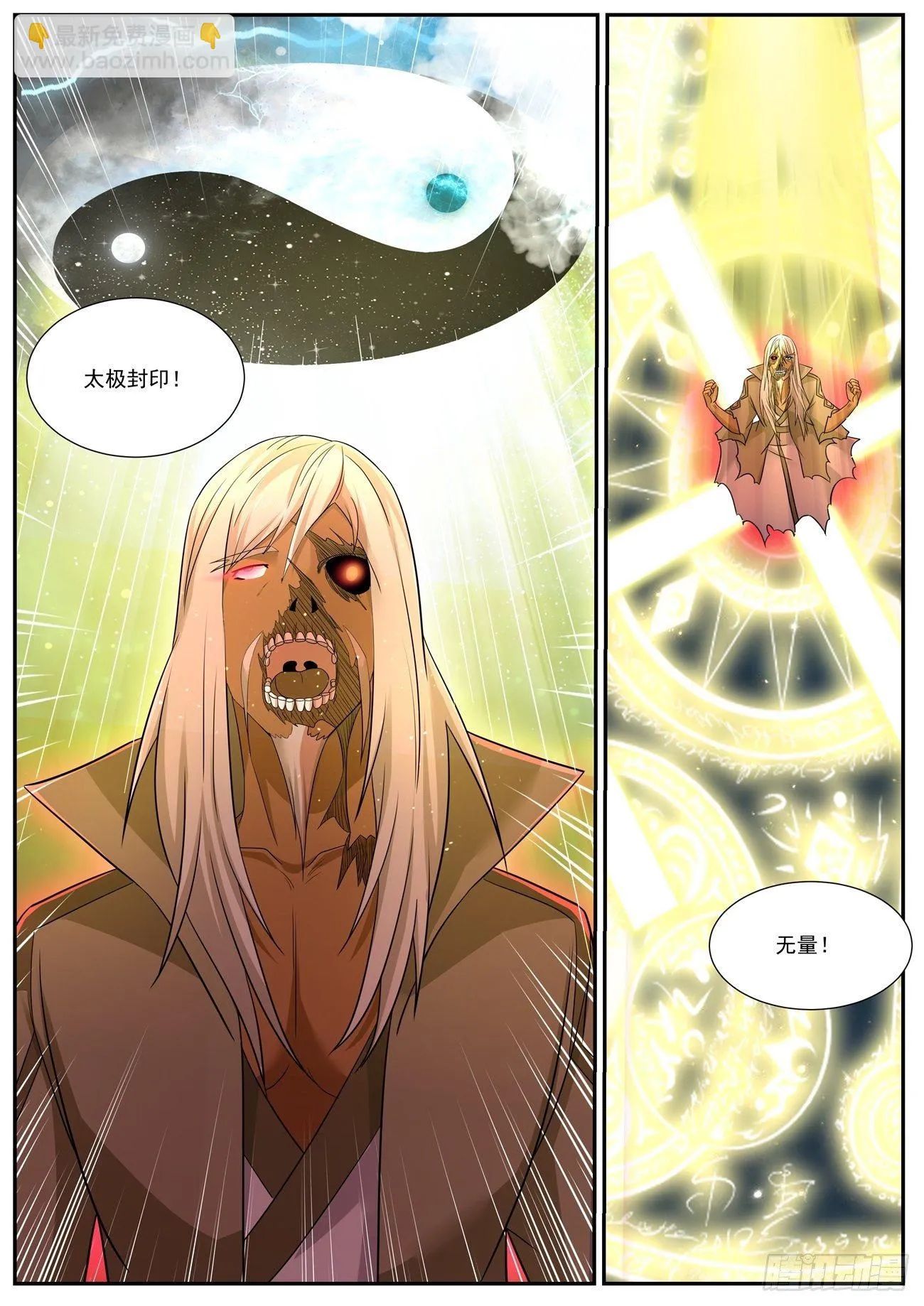 重生之都市修仙叶辰夏若雪漫画,第758回2图