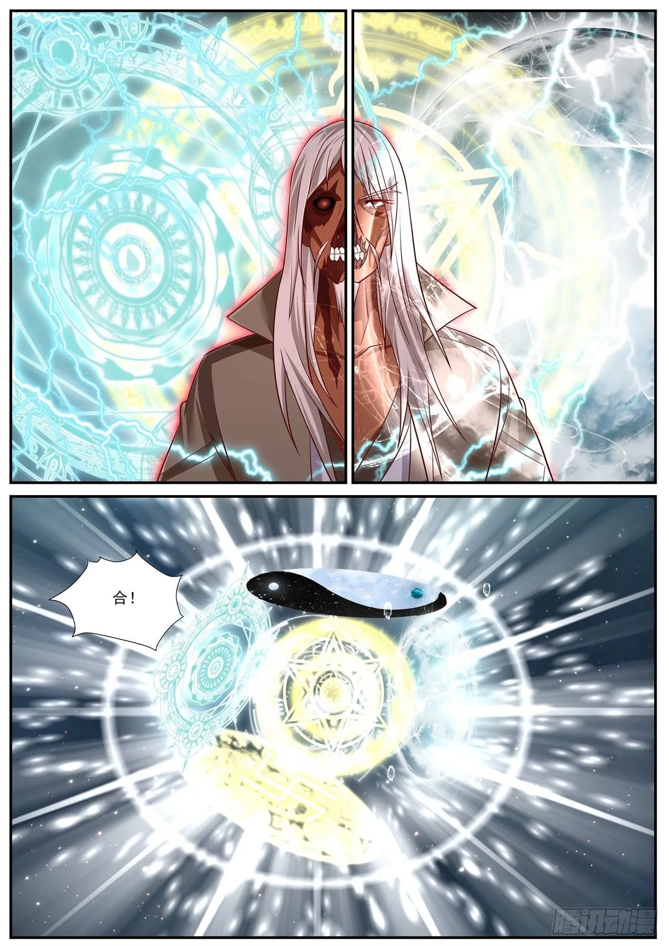 重生之都市修仙叶辰夏若雪漫画,第758回3图