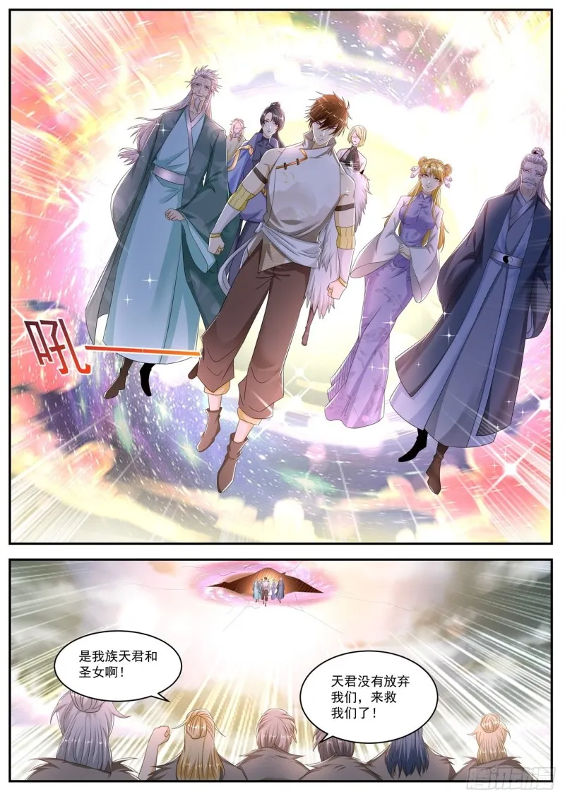 重生之都市修仙宇宙篇漫画,第539回3图