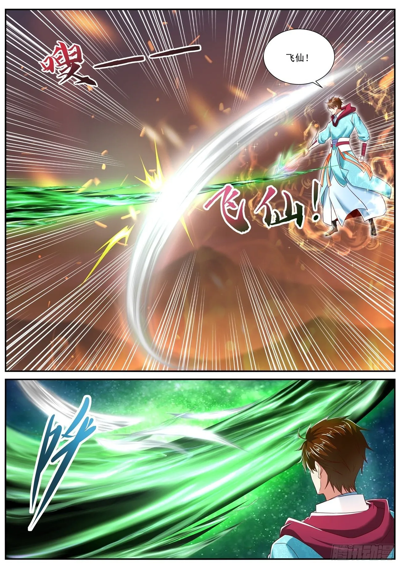 重生之都市修真者txt下载漫画,第708回5图