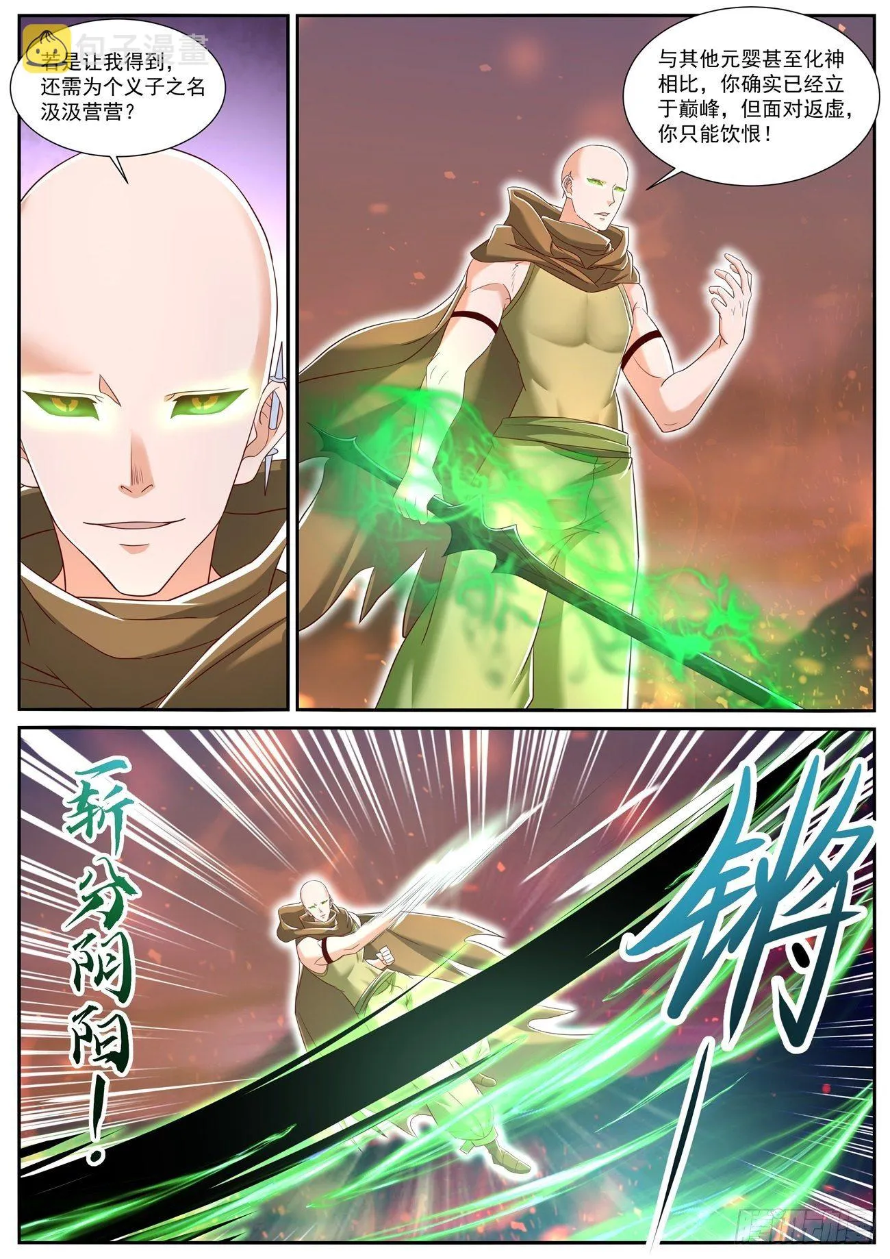 重生之都市修真者txt下载漫画,第708回4图