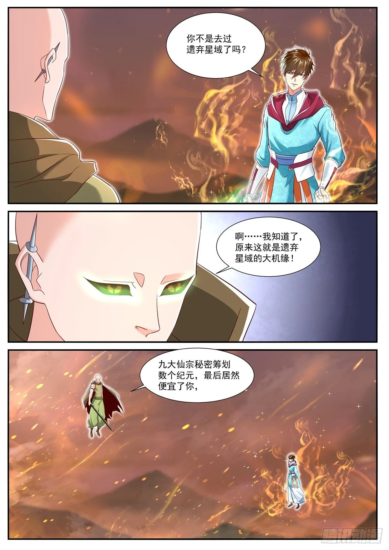 重生之都市修真者txt下载漫画,第708回3图