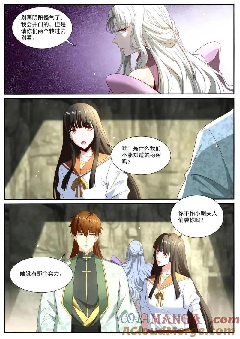 重生之都市修仙动漫在线观看全集免费播放漫画,第1032话 第1017回2图