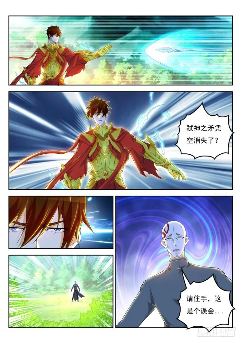 重生之都市修仙十里剑神漫画,第316回1图