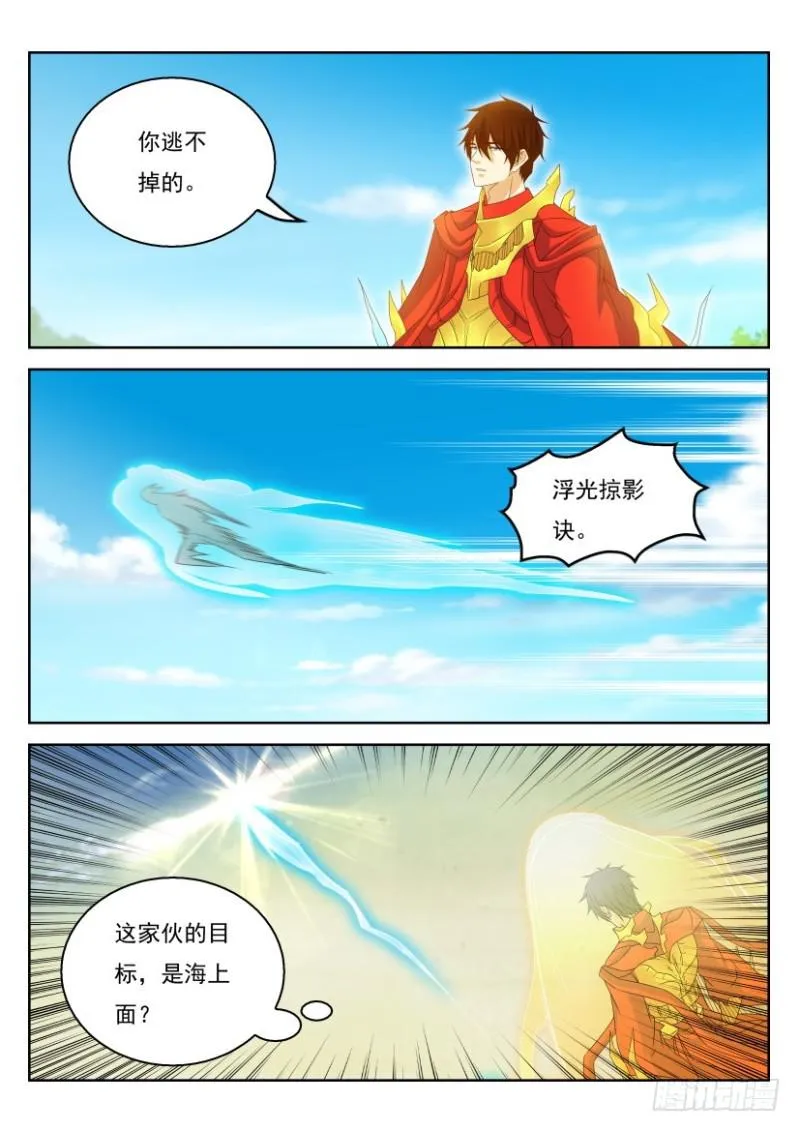 重生之都市修仙十里剑神漫画,第316回5图