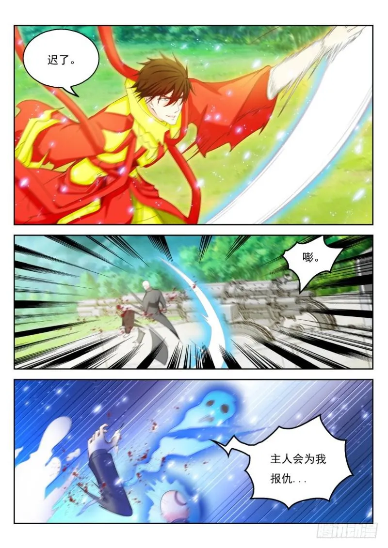 重生之都市修仙十里剑神漫画,第316回2图