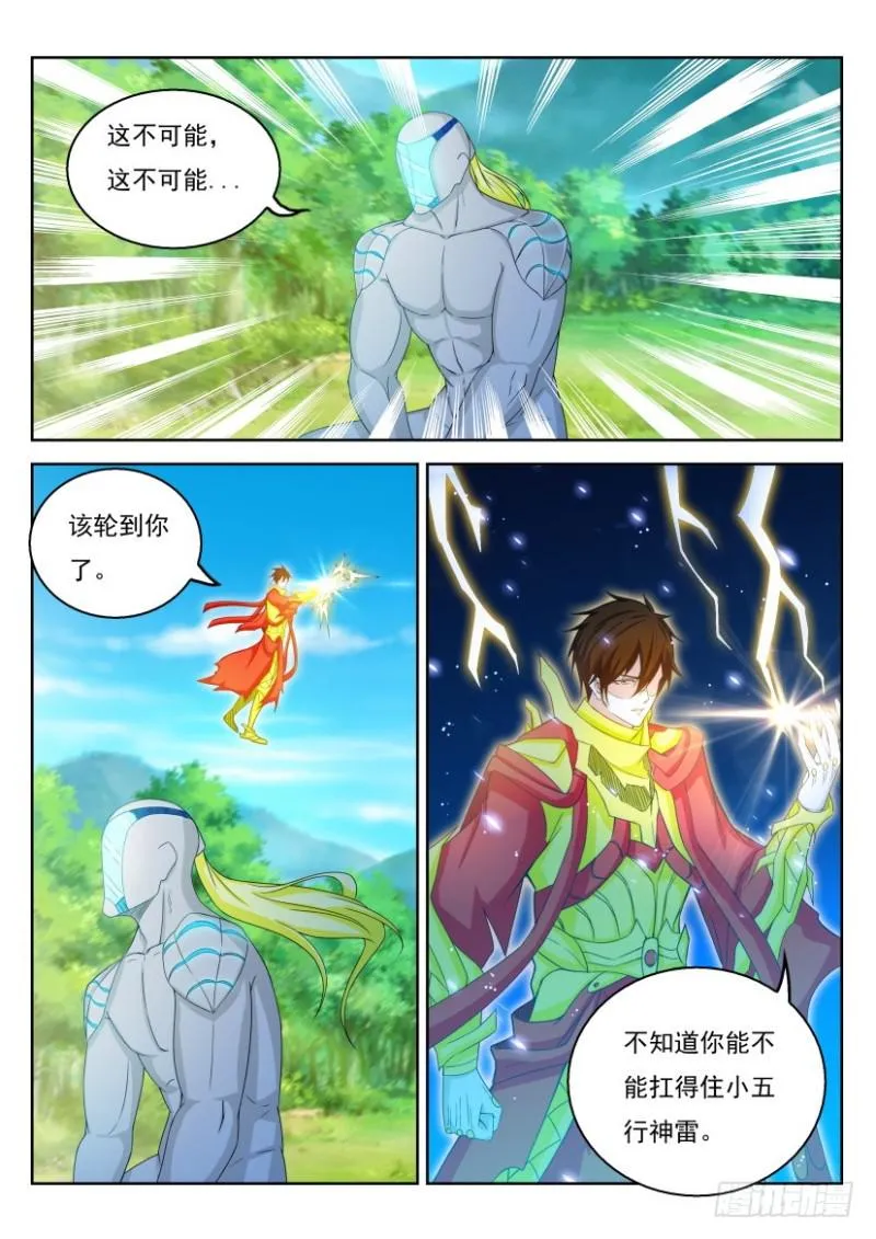 重生之都市修仙十里剑神漫画,第316回3图