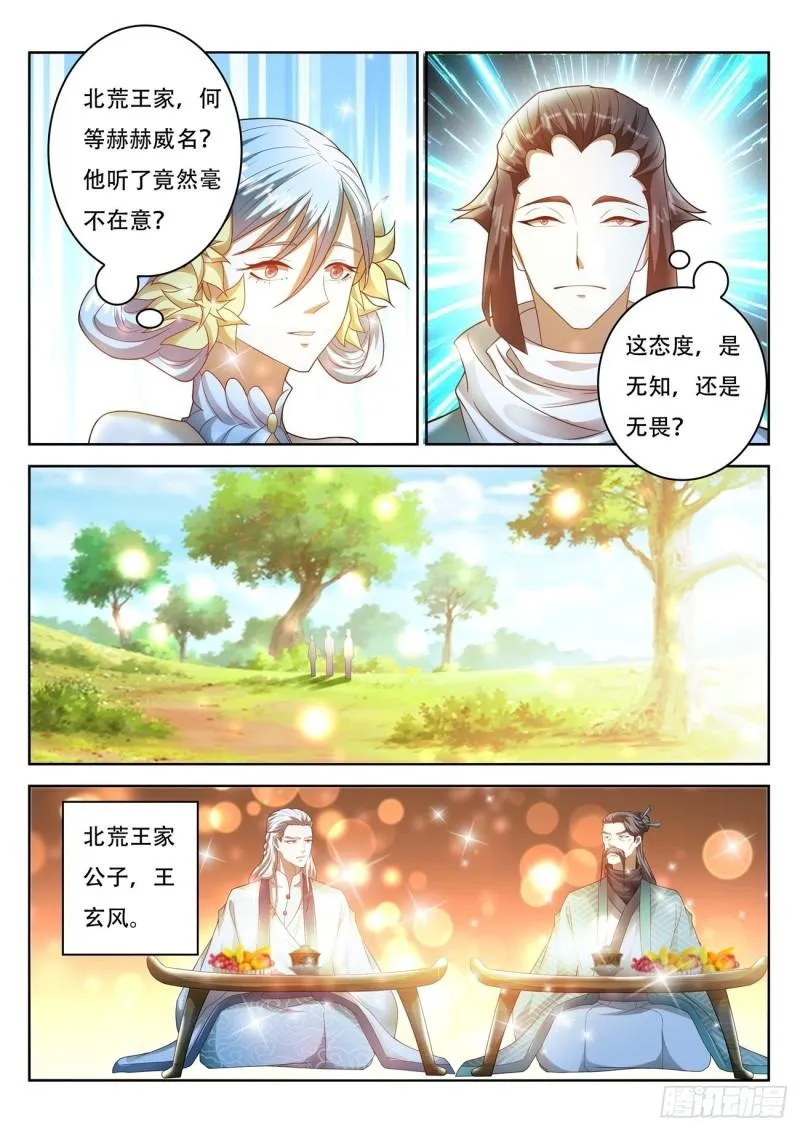 重生之都市修仙音频mp3下载漫画,第471回5图