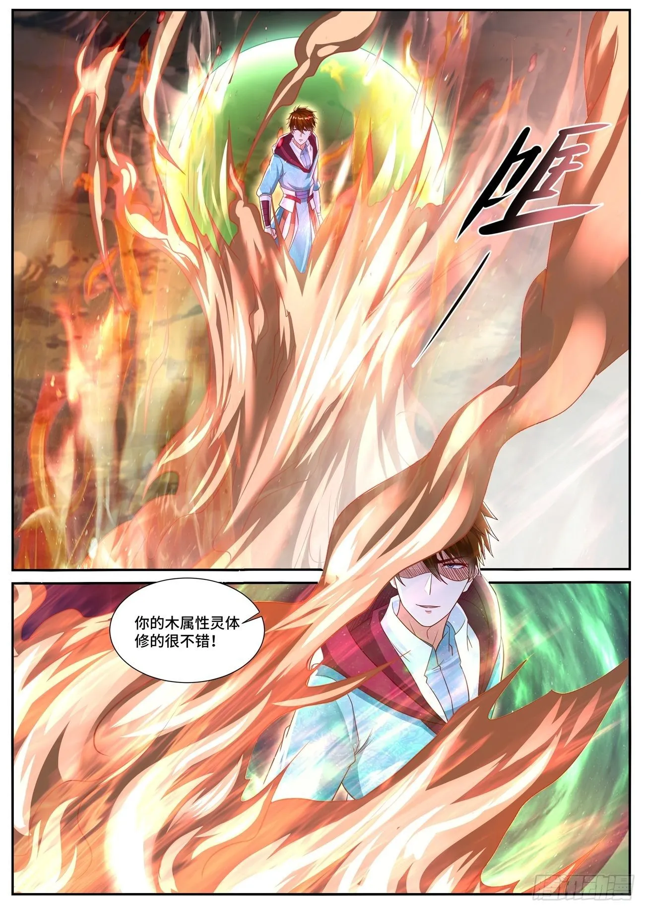 重生之都市修真者txt下载漫画,第698回4图