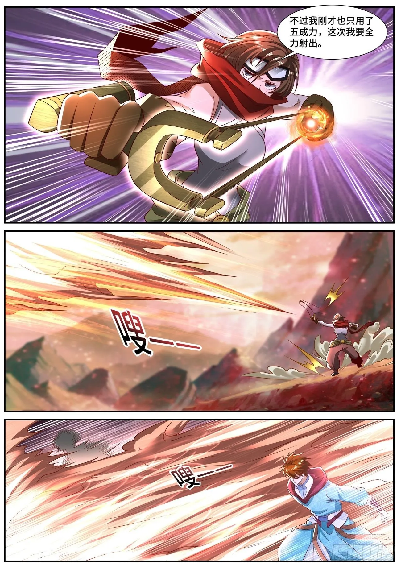 重生之都市修真者txt下载漫画,第698回5图