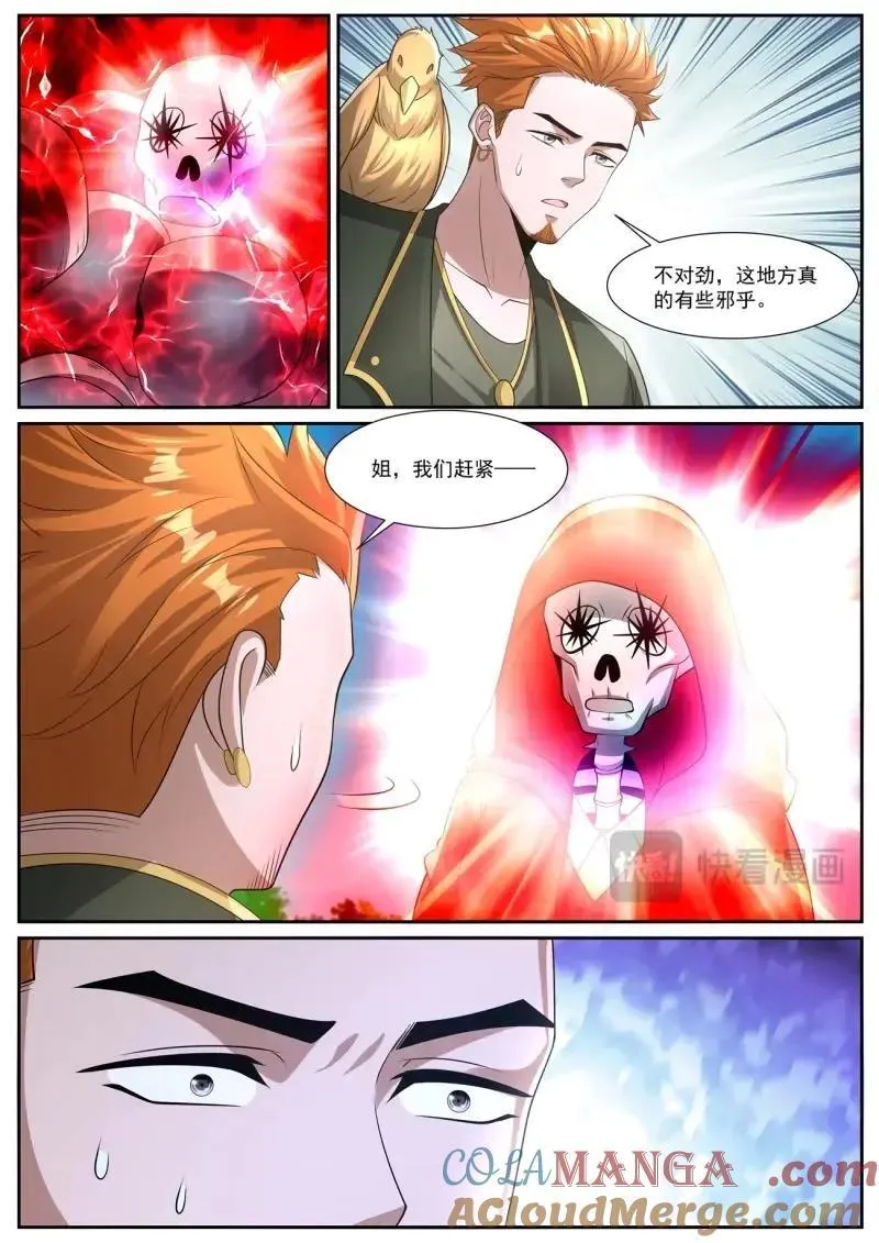 重生之都市修仙韩晨小说免费漫画,第1071话 第1056回5图