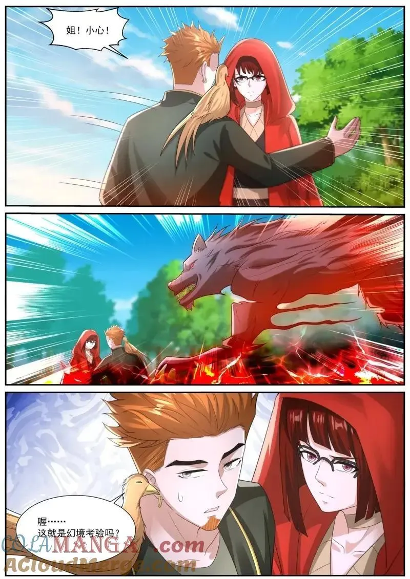 重生之都市修仙韩晨小说免费漫画,第1071话 第1056回3图