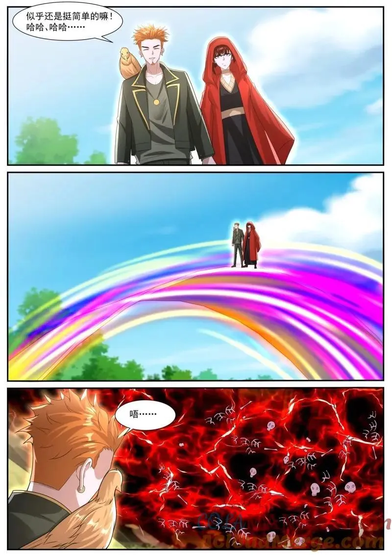 重生之都市修仙韩晨小说免费漫画,第1071话 第1056回4图