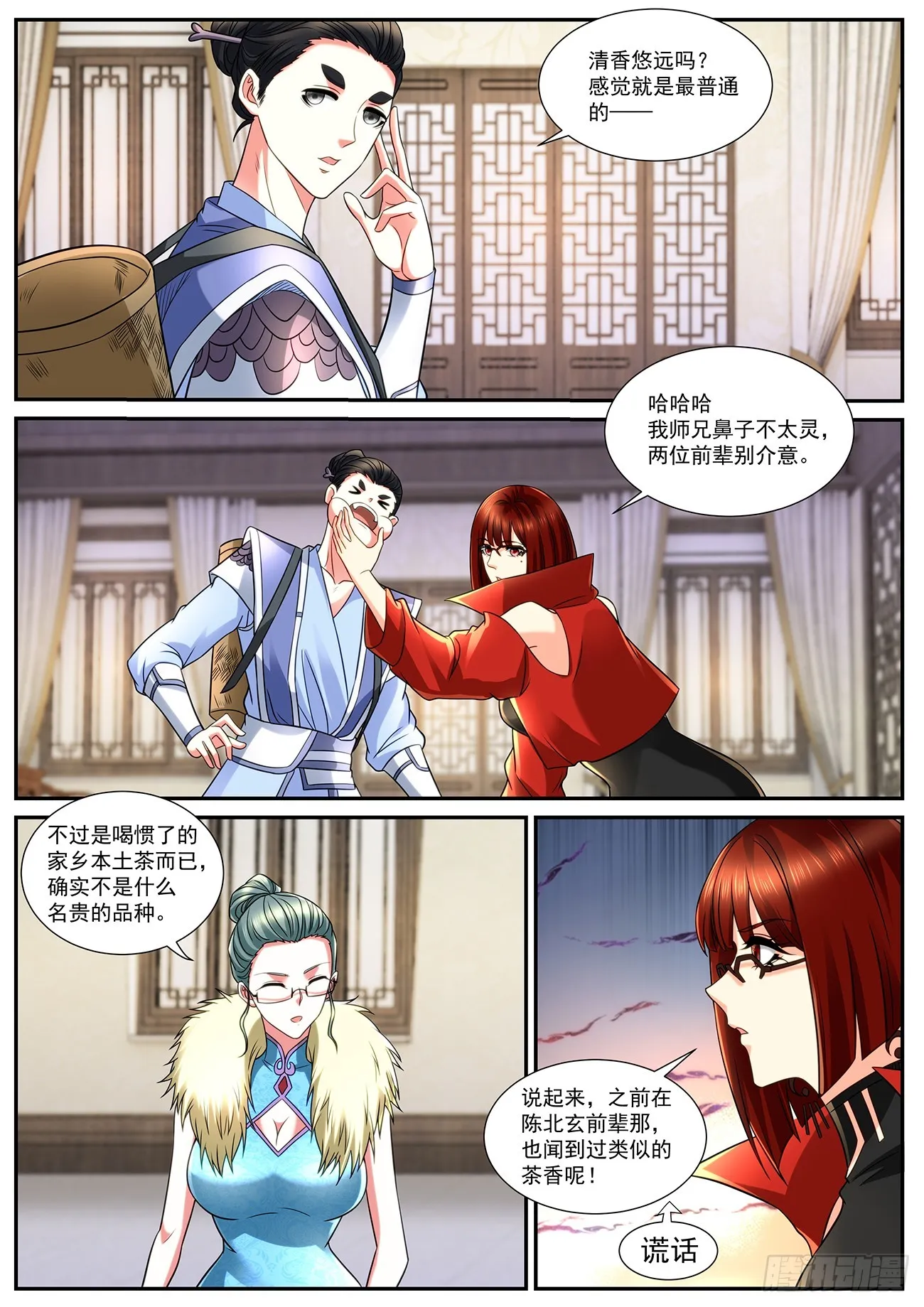 重生之都市修真者txt下载漫画,第847回3图