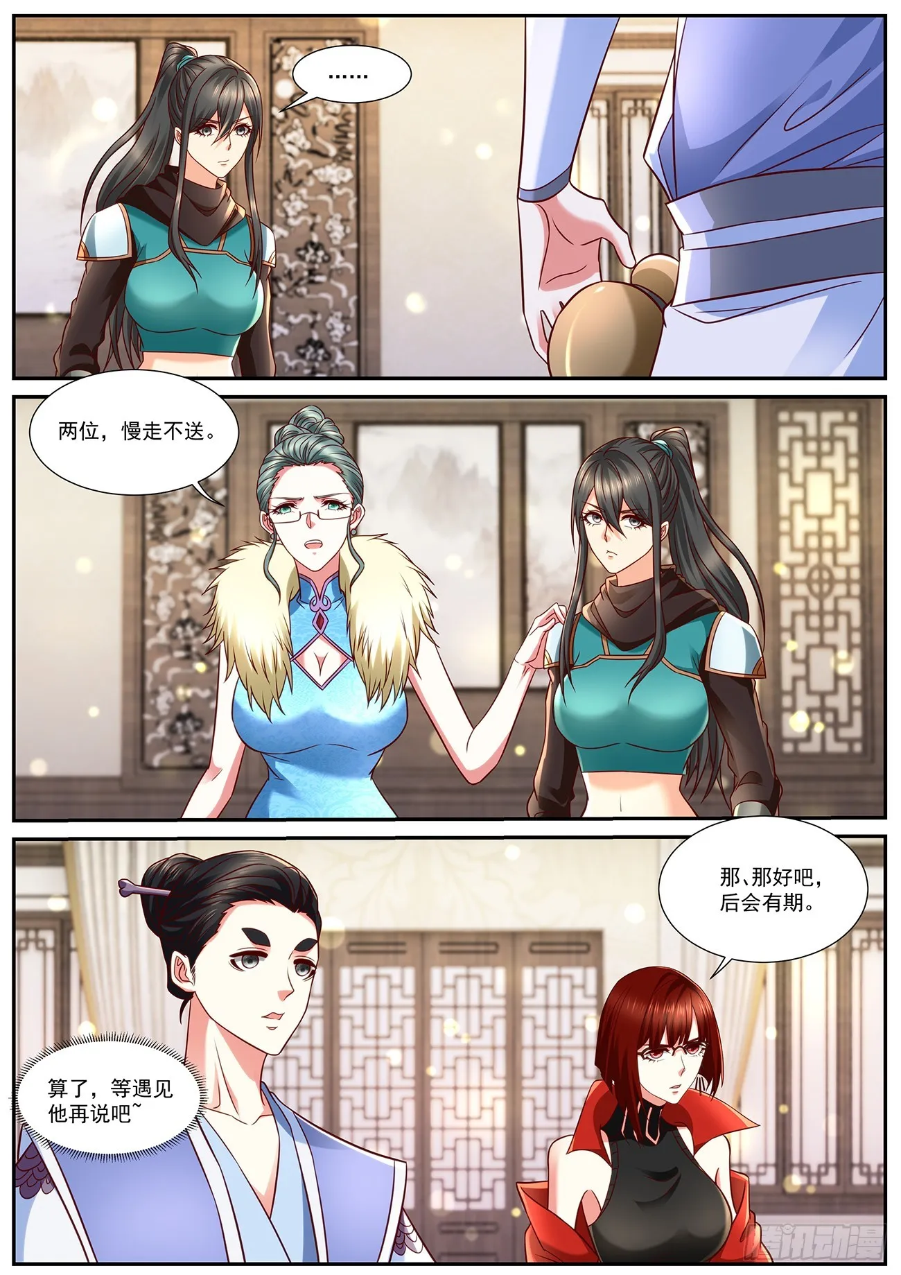 重生之都市修真者txt下载漫画,第847回5图