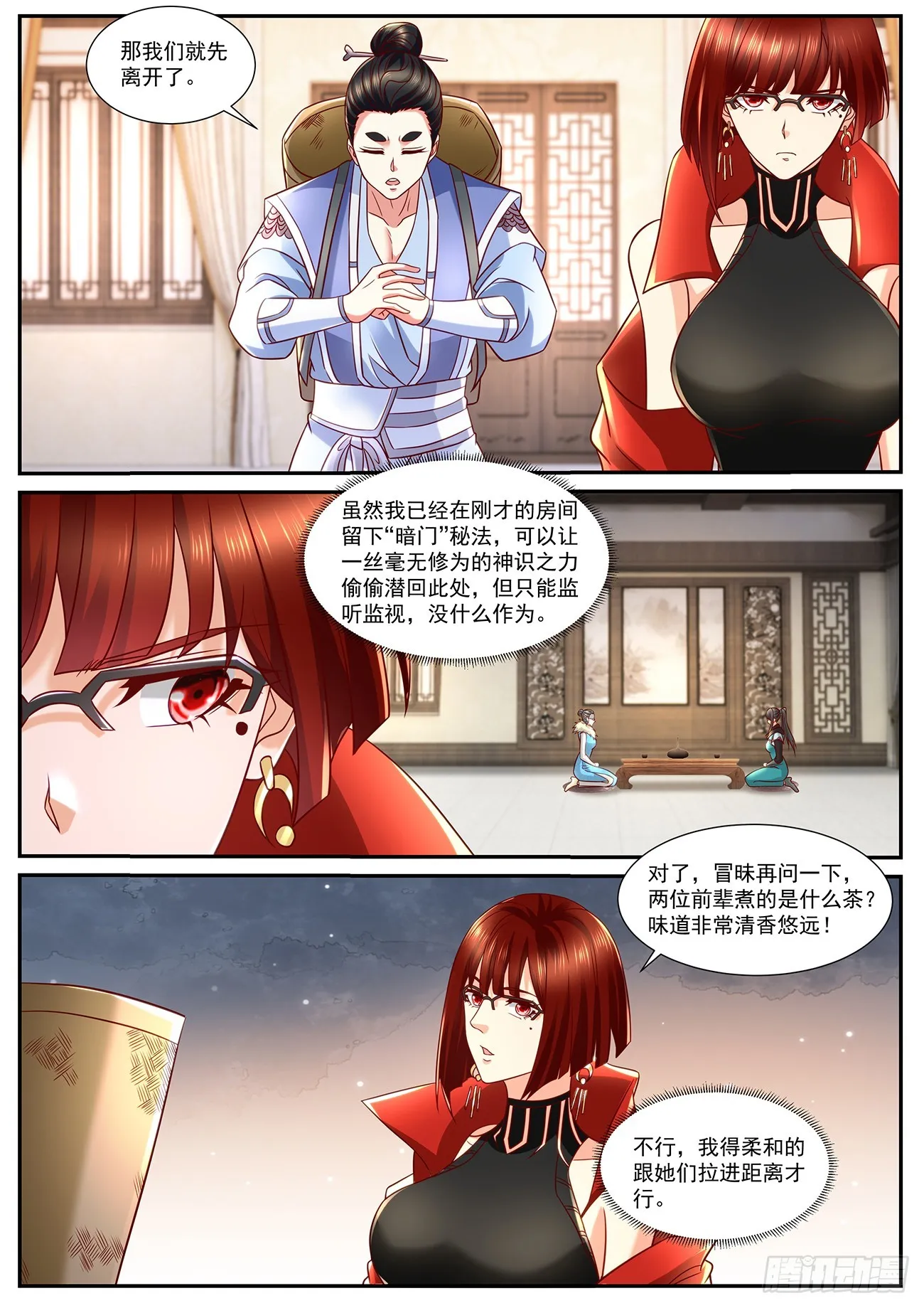 重生之都市修真者txt下载漫画,第847回2图