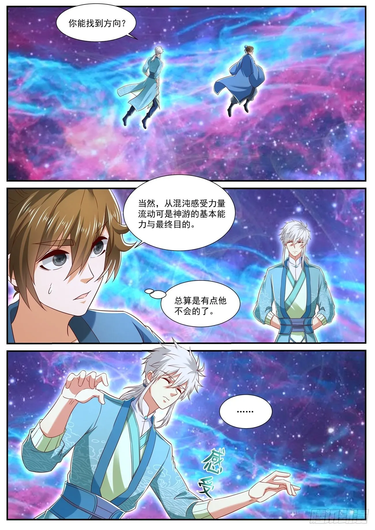 重生之都市修仙十里剑神漫画,第724回2图