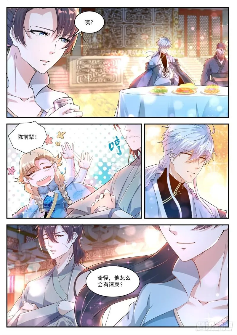 重生之都市修仙漫画下拉式酷漫屋漫画,第420回2图