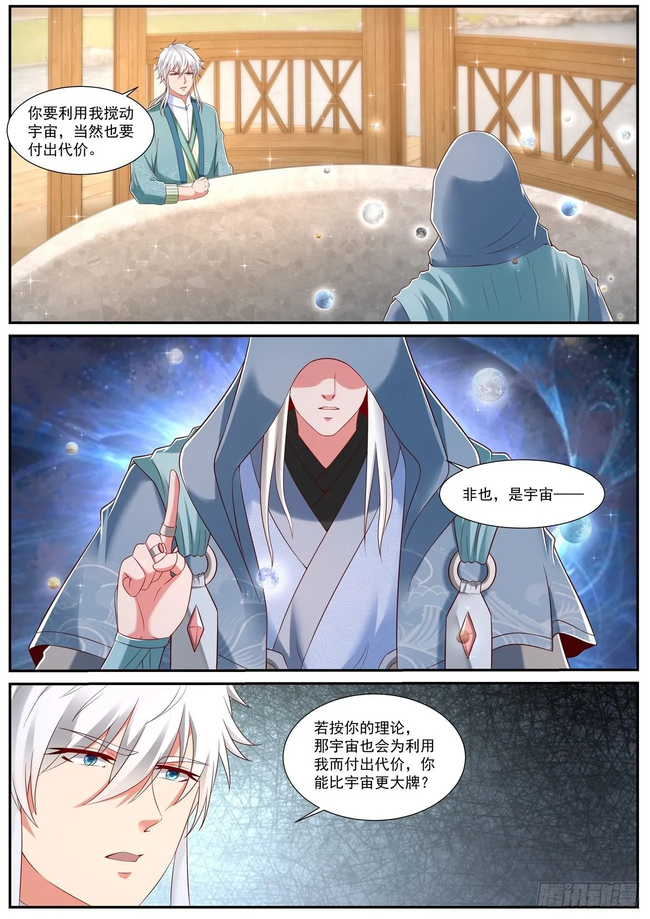 重生之都市修仙小说免费全文阅读漫画,第731回3图